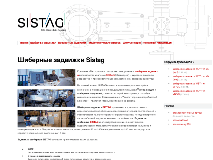 www.sistag.ru