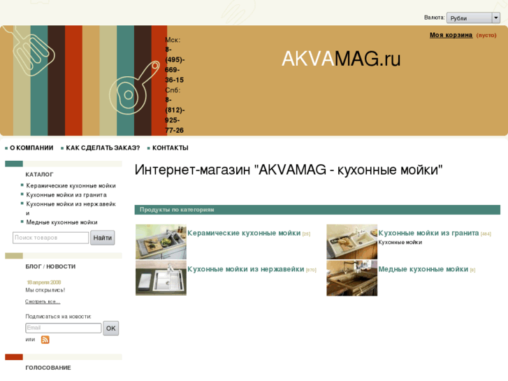 www.akvamag.ru