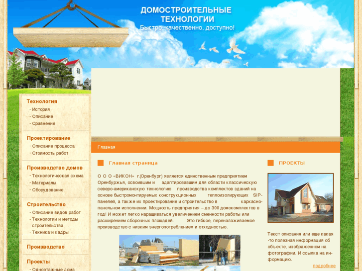 www.ecopan-oren.ru