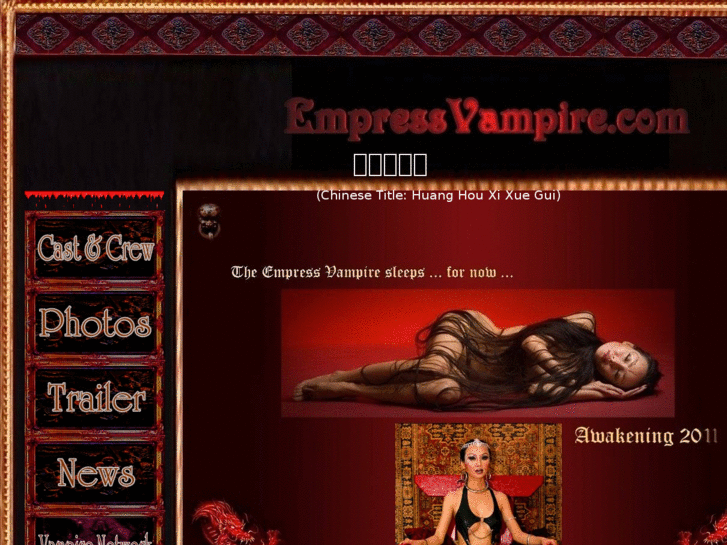 www.empressvampire.com