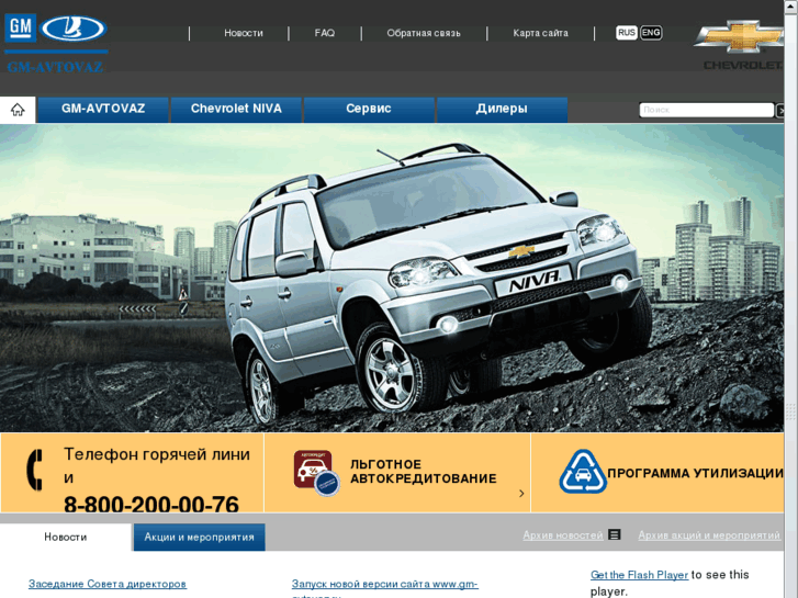 www.gm-avtovaz.ru