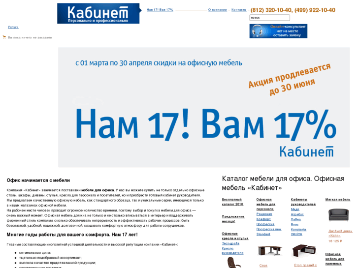 www.kabinet.ru