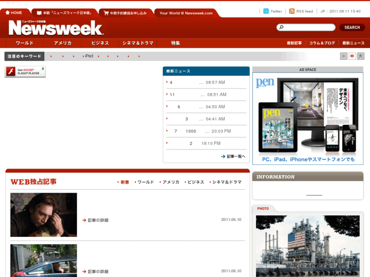 www.newsweekjapan.jp