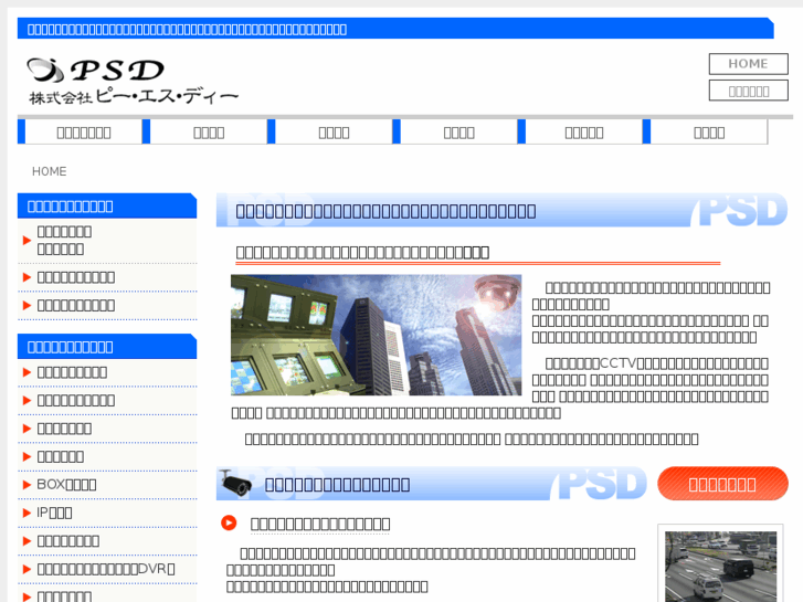 www.psd.jp
