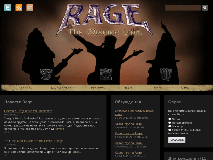 www.rage-online.ru