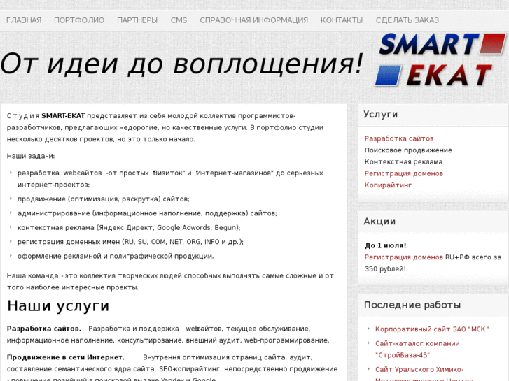 www.smart-ekat.ru