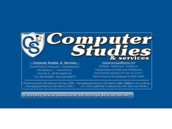 www.computerstudies.gr