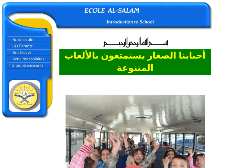 www.ecole-alsalam.com