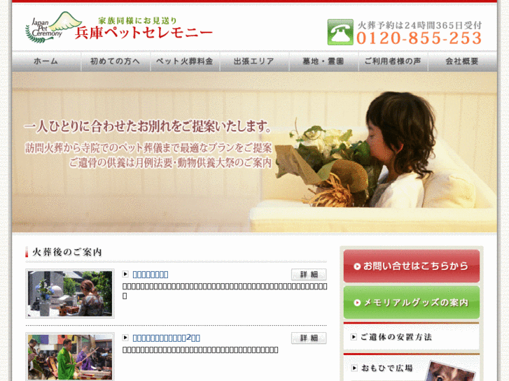 www.jpc-hyogo.jp