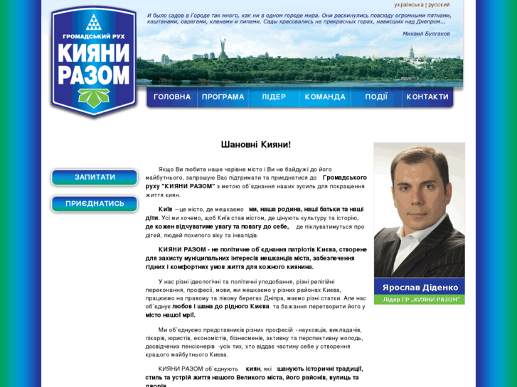 www.kyivrazom.org