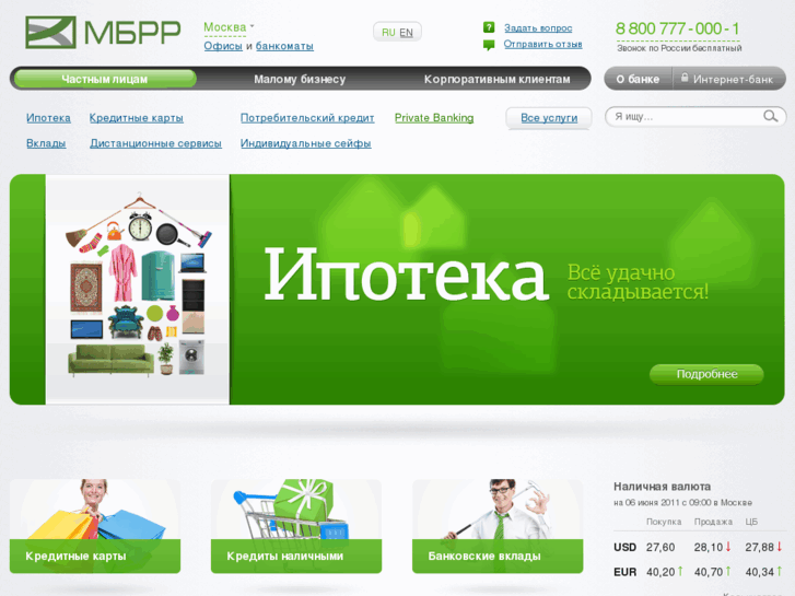 www.mbrd.ru