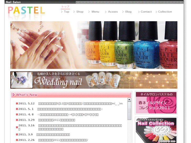 www.nail-pastel.net