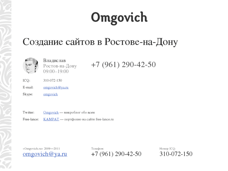 www.omgovich.ru