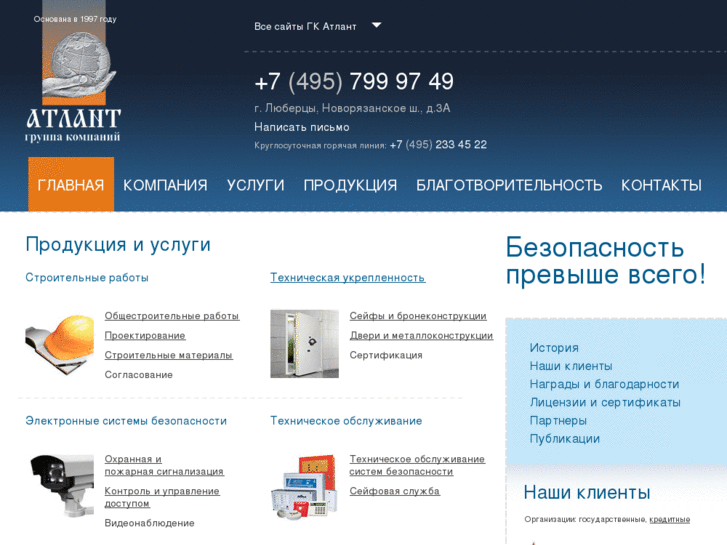 www.pk-atlant.ru