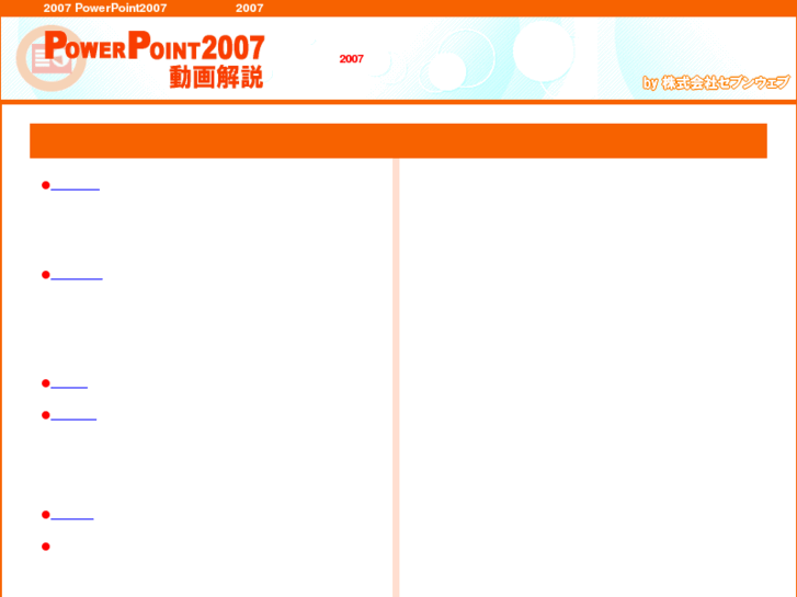 www.powerpoint2007.info