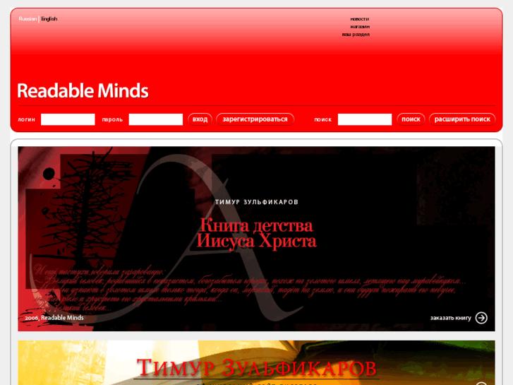 www.readableminds.com