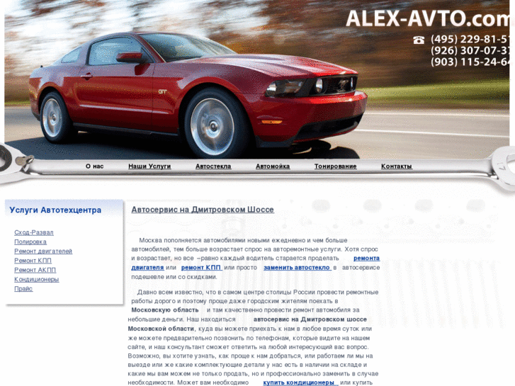 www.alex-avto.com