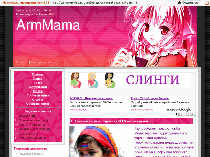 www.armmama.com