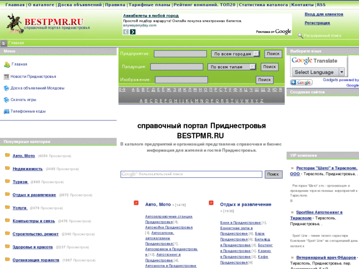 www.bestpmr.ru