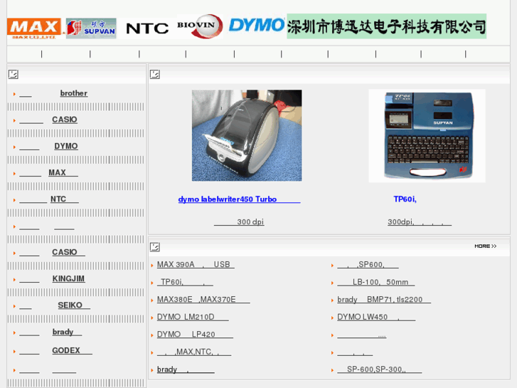 www.dymo.net.cn