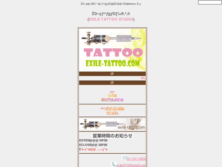 www.exile-tattoo.com