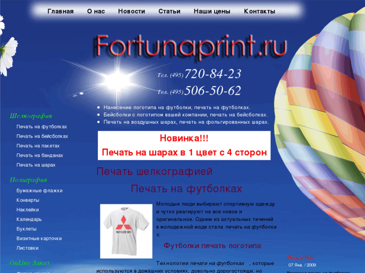 www.fortunaprint.ru