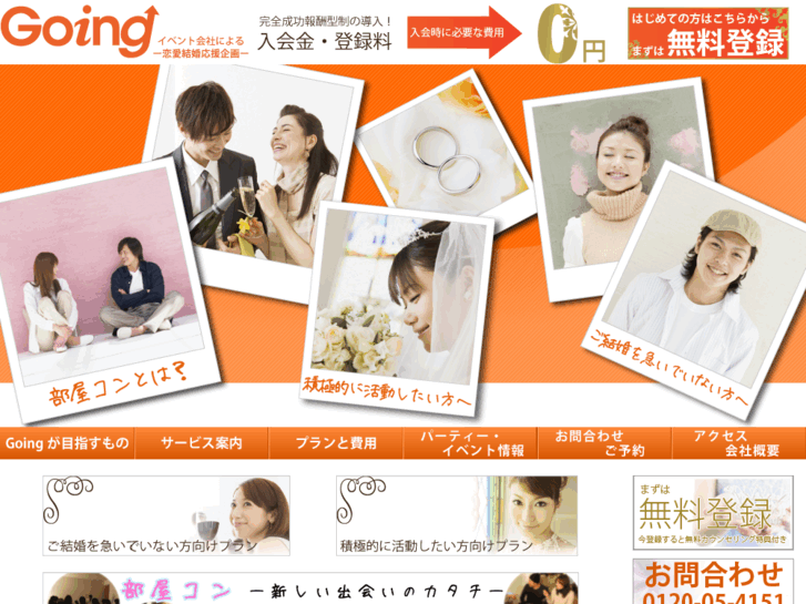 www.going-going.jp