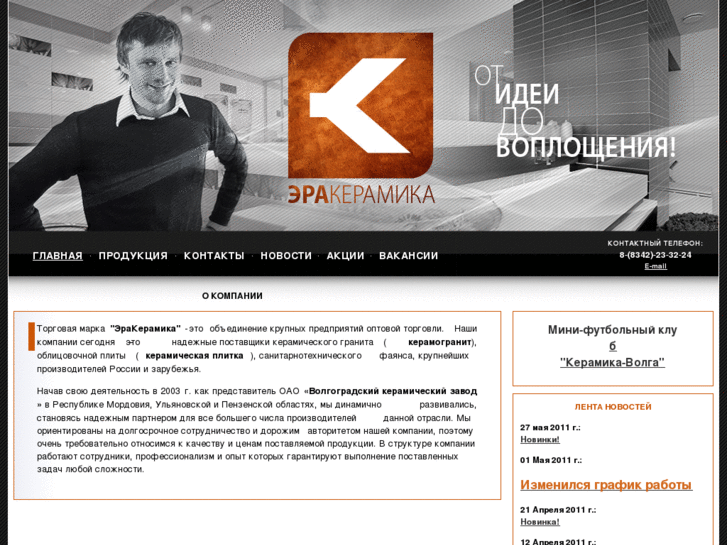 www.keramika-saransk.ru