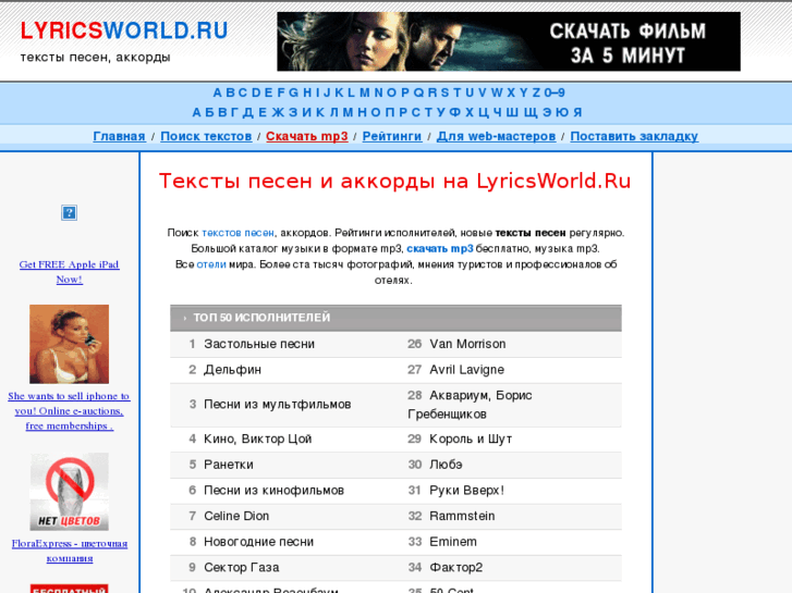 www.lyricsworld.ru