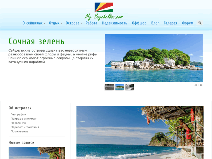 www.my-seychelles.com