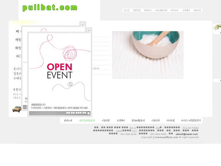 www.pullbat.com