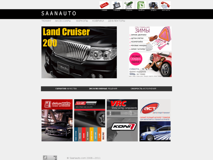 www.saanauto.com