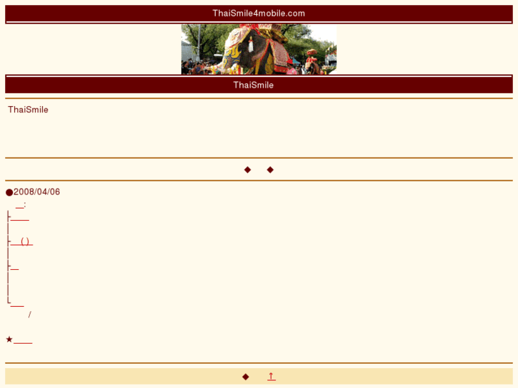 www.thaismile4mobile.com