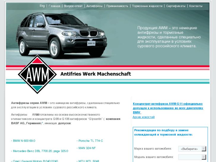 www.awm-auto.com