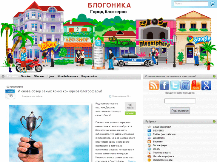 www.blogonika.ru