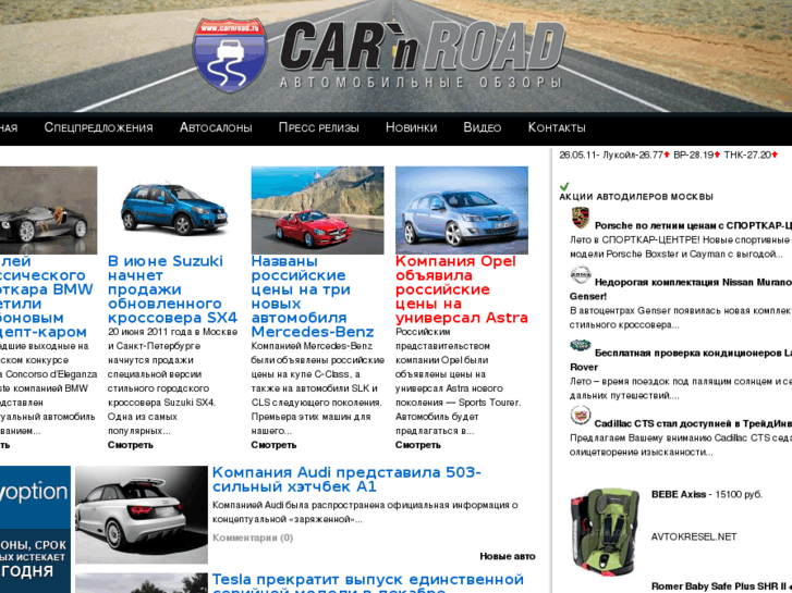 www.carnroad.ru