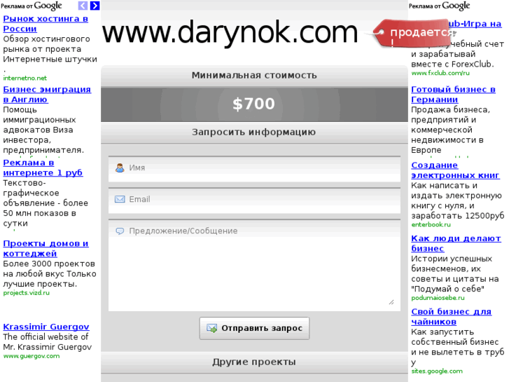 www.darynok.com