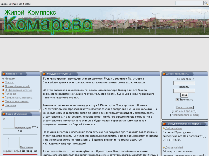 www.komarovo.org