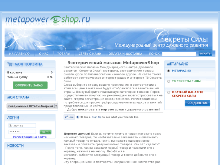 www.metapowershop.ru