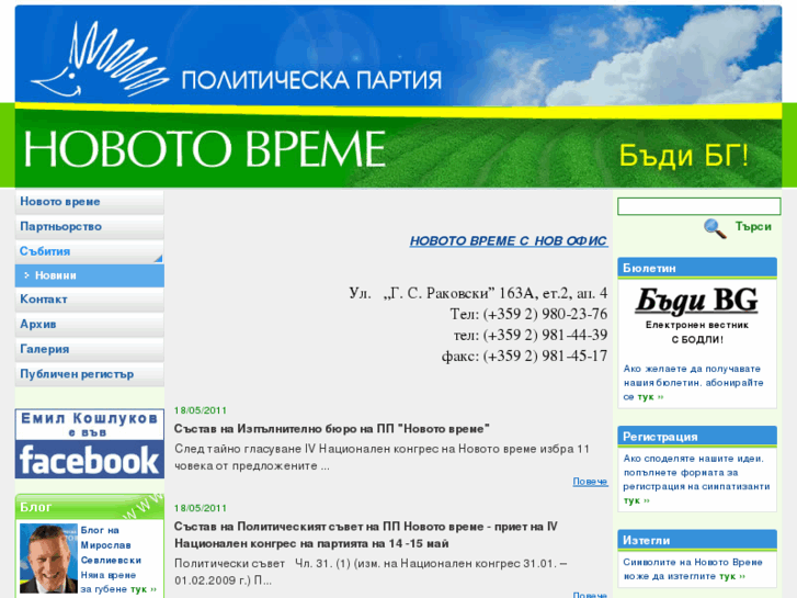 www.novotovreme.bg