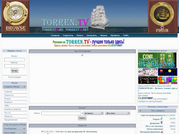 www.torrentm.ru