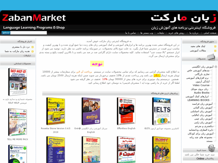 www.zabanmarket.com