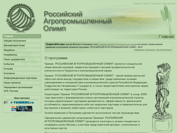 www.agropromolimp.ru