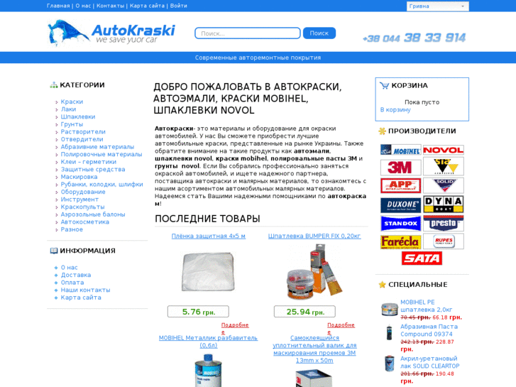 www.autokraski.com