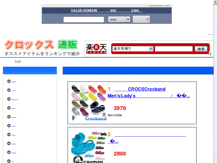 www.crocsshop1.com