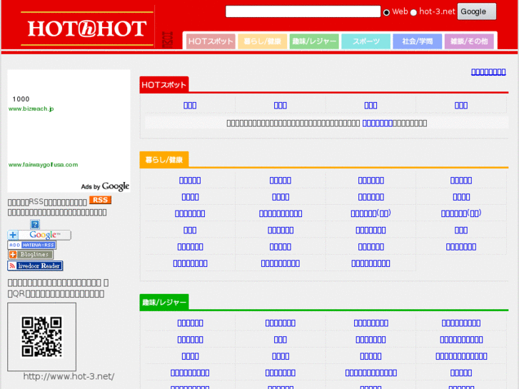 www.hot-3.net