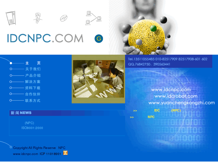 www.idcnpc.com