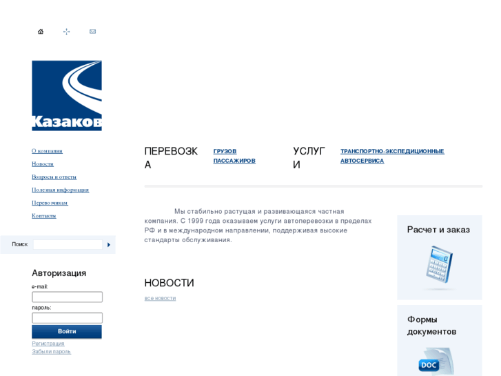 www.kazakovauto.ru