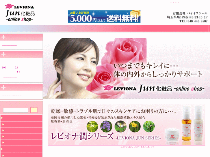 www.leviona-jun.com