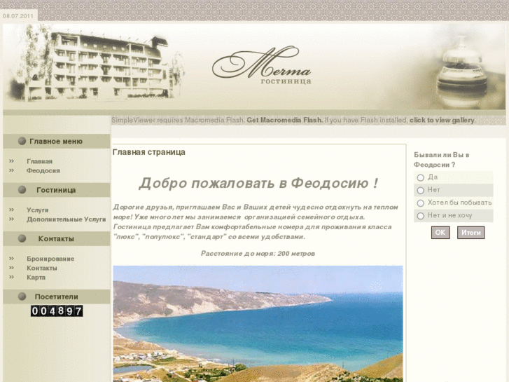 www.mechtafeodosia.com